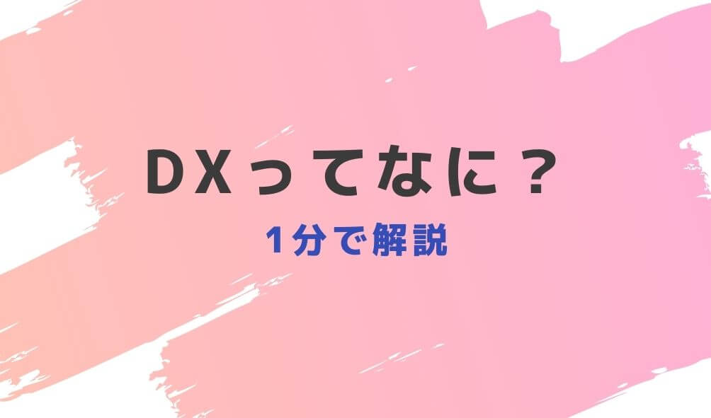 what is dx in japan