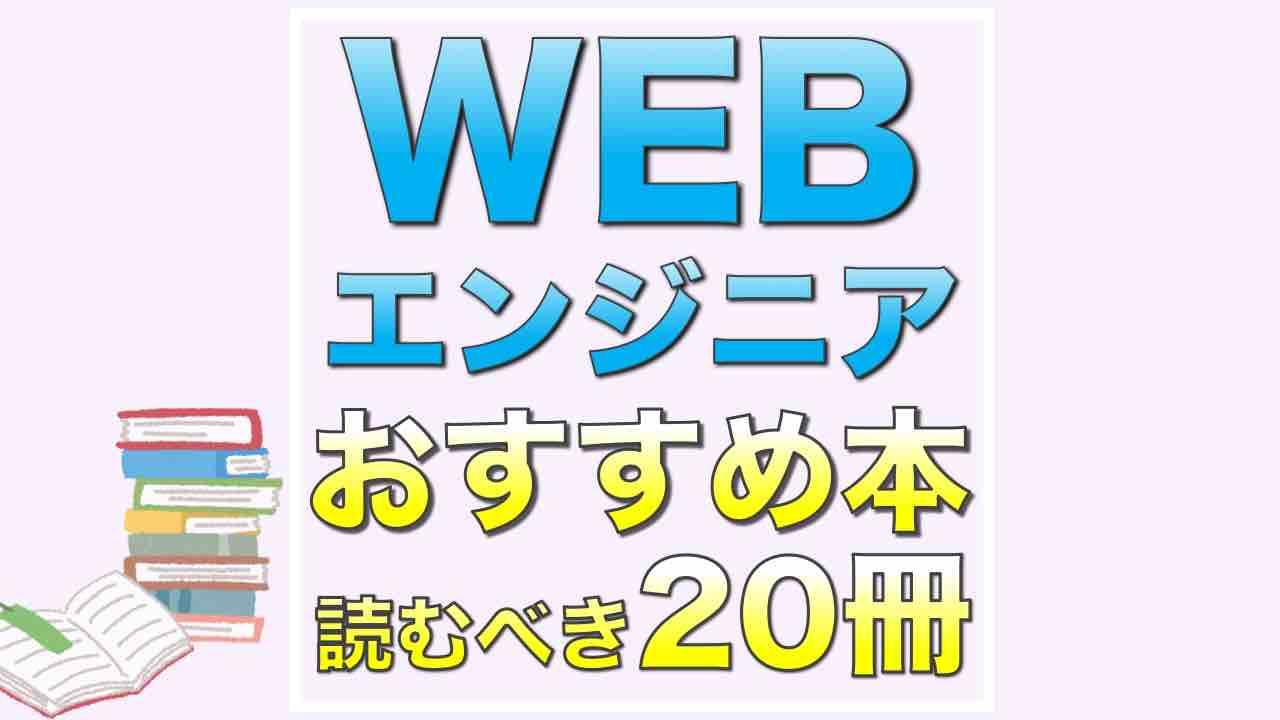 json コレクション 本 おすすめ