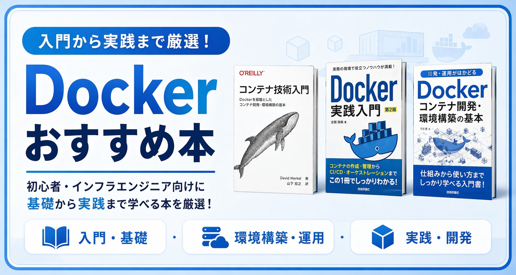IT エンジニア プログラミング Python Docker まとめ売り 17冊 2025】Dockerおすすめ入門本＆初心者へわかりやすく解説
