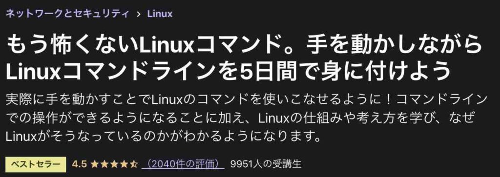 22 シェルスクリプトおすすめ入門本 4選 書き方解説